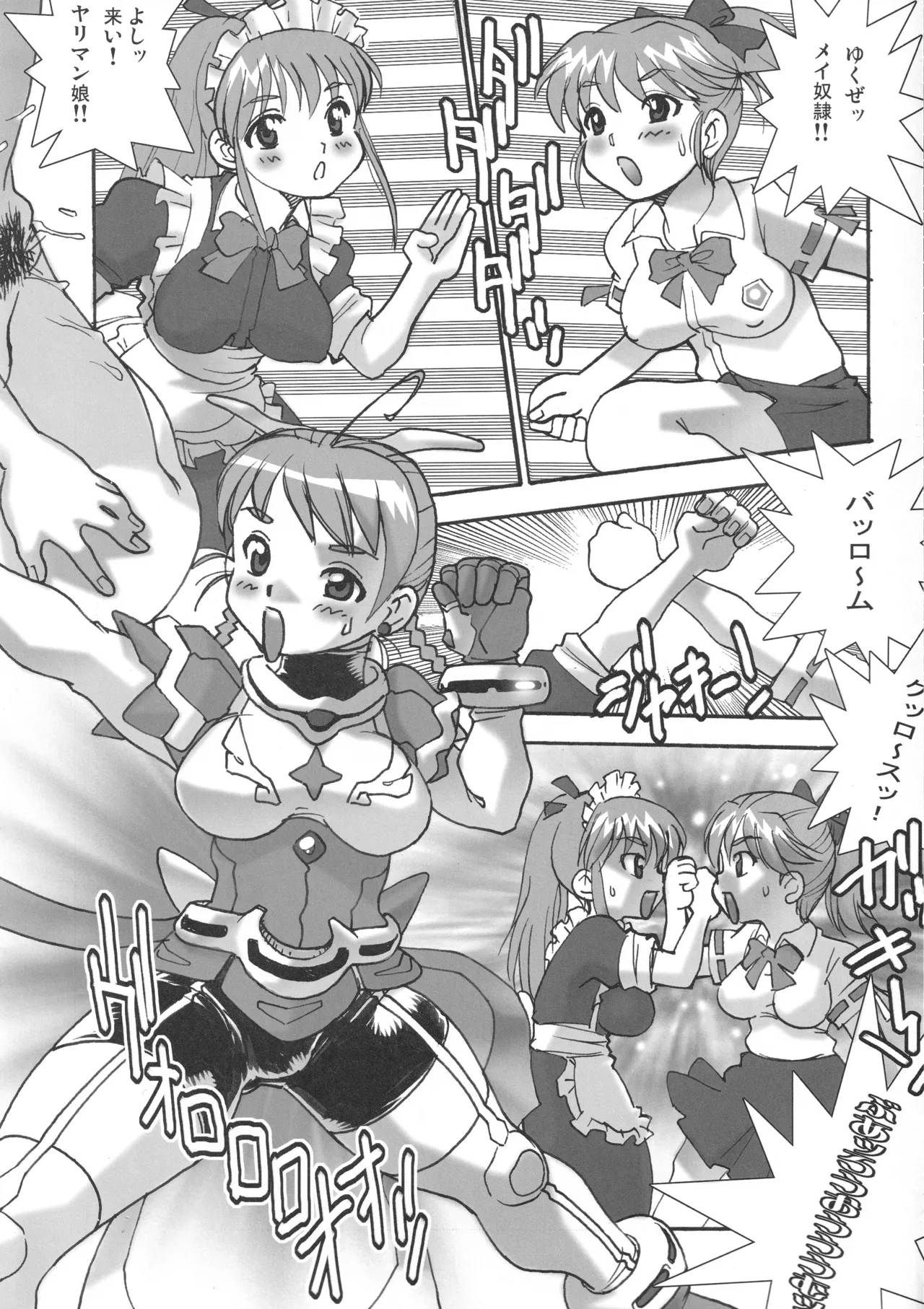 FYM FIGHTERS YOTTA MIX Y1 Otome wa Gattsu Da!! page 5 full