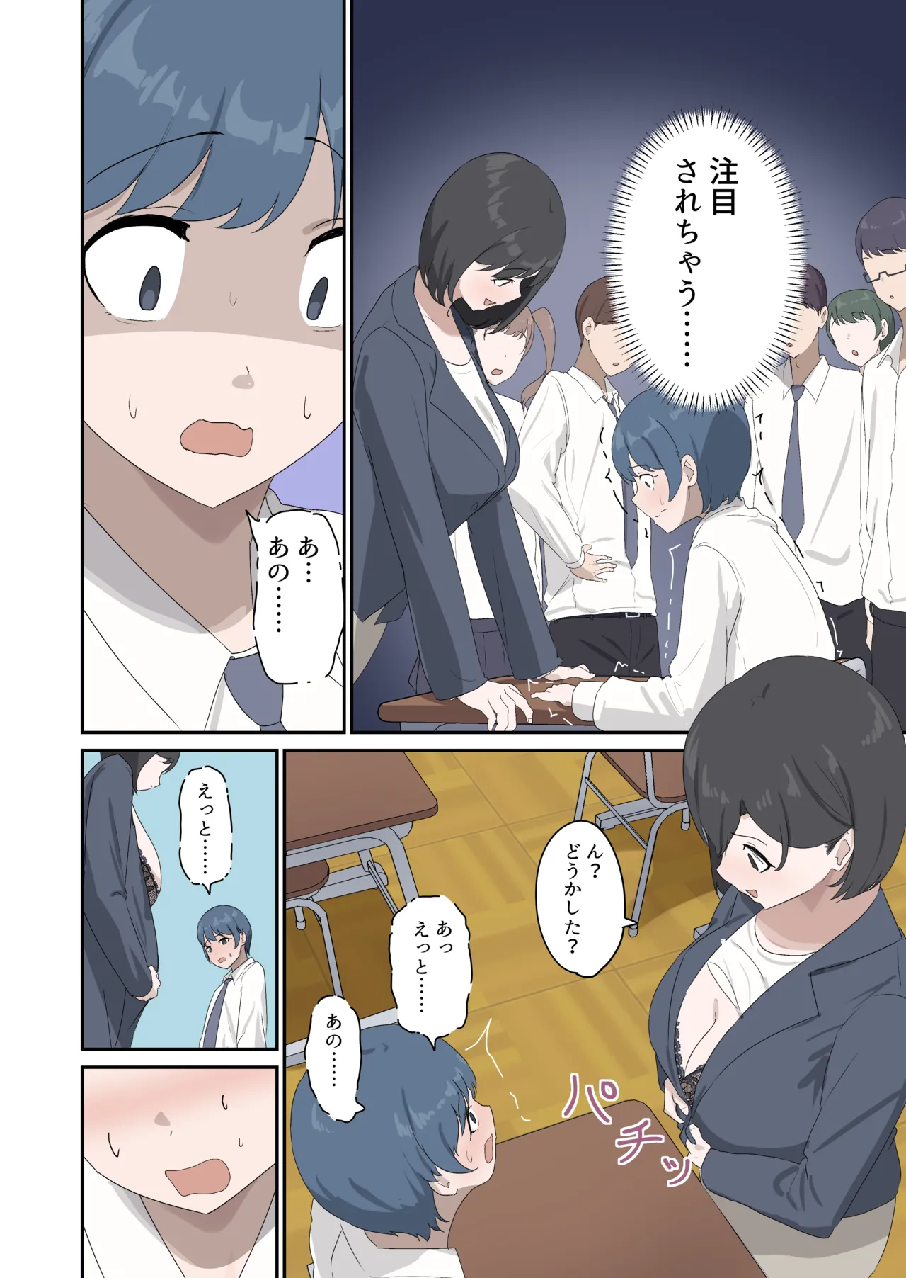 セックスの授業でペアを作れなかったので、初めての相手は有栖川先生と！ page 10 full