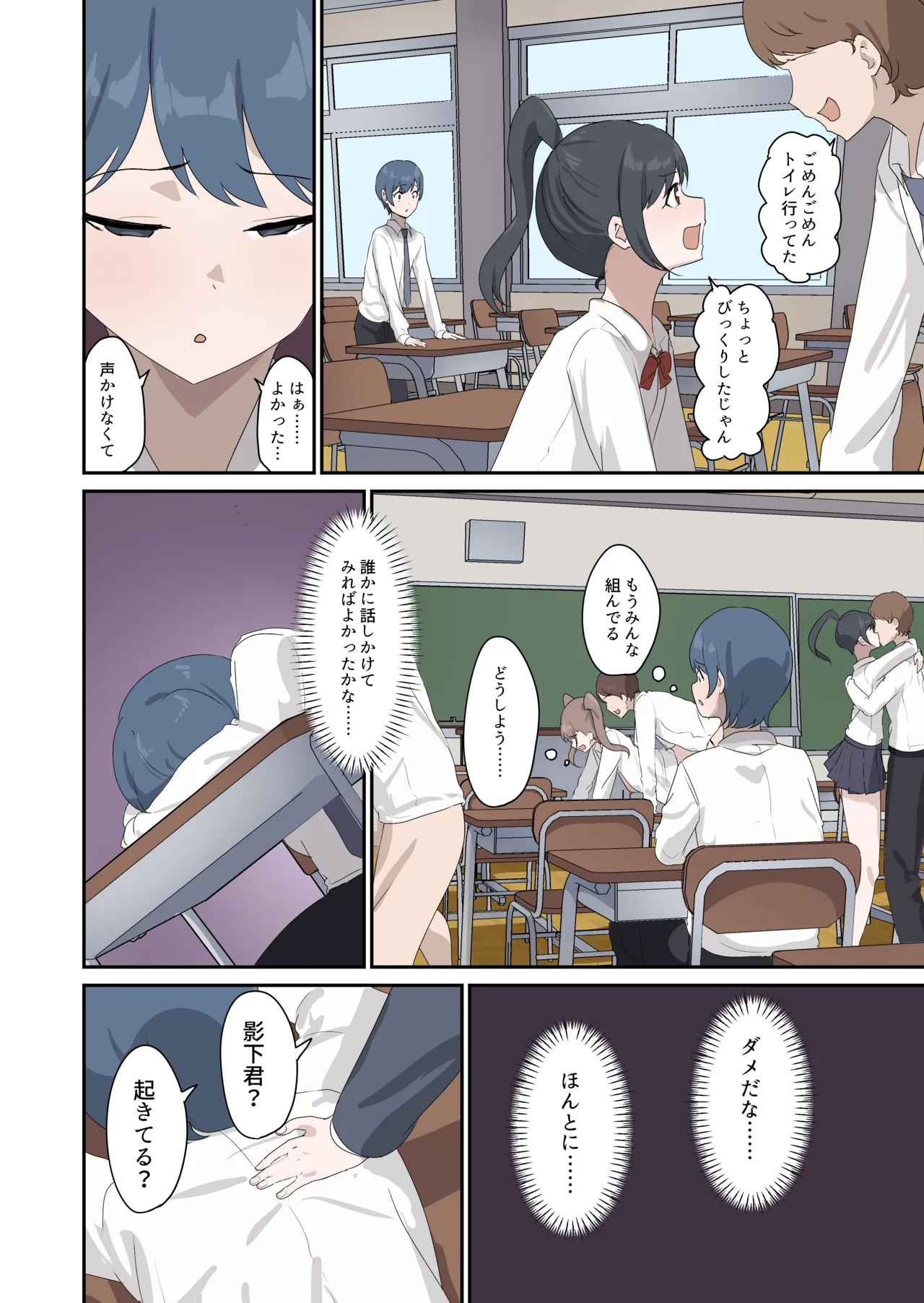 セックスの授業でペアを作れなかったので、初めての相手は有栖川先生と！ page 8 full