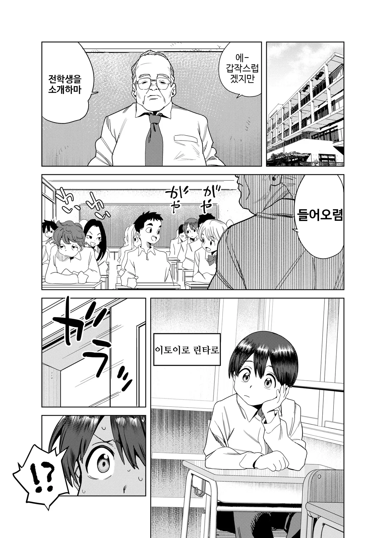 Tenkou Shitekita Gal Succubus no Gochisou wa Boku Hitori!? page 2 full