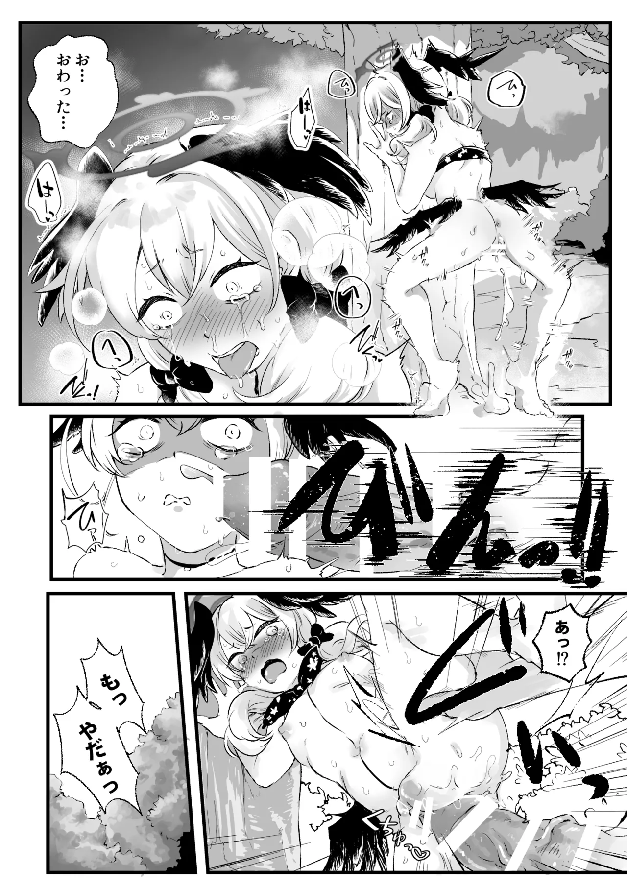 Koharu ga H na Me ni Au Hanashi page 11 full