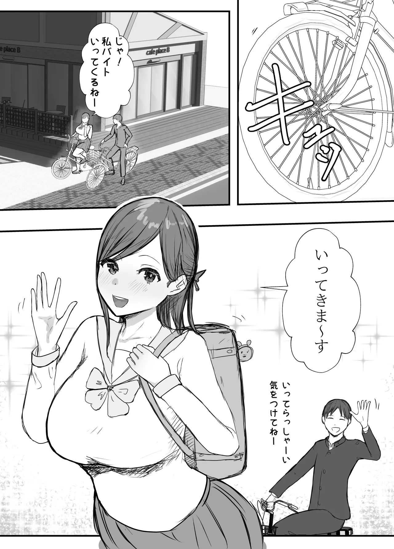 Netorase no Koukai tte Osoi Mitai yo? 3.5 page 11 full