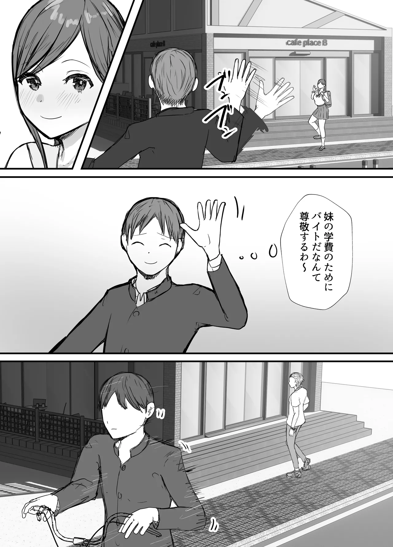 Netorase no Koukai tte Osoi Mitai yo? 3.5 page 12 full