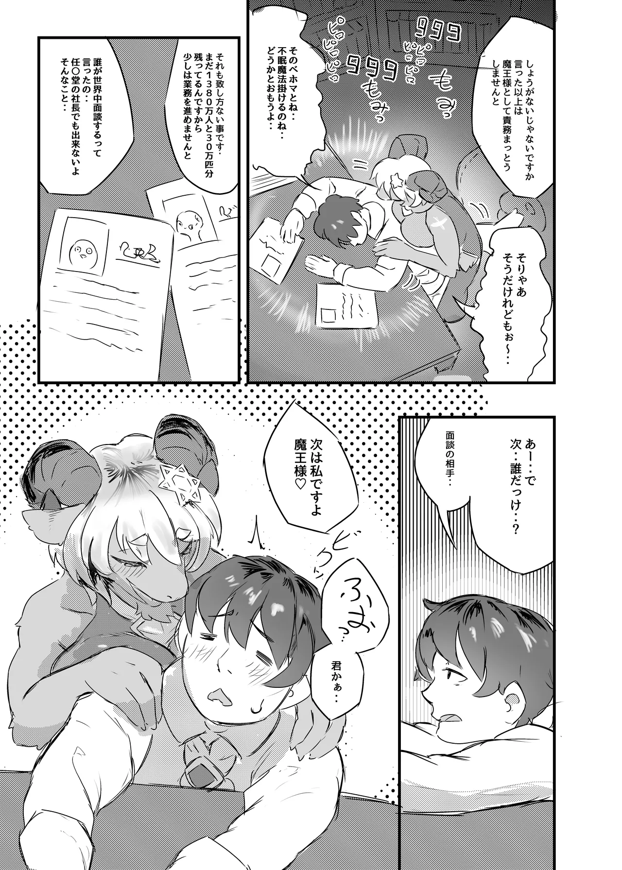 Watashi no Nozomi ha page 11 full