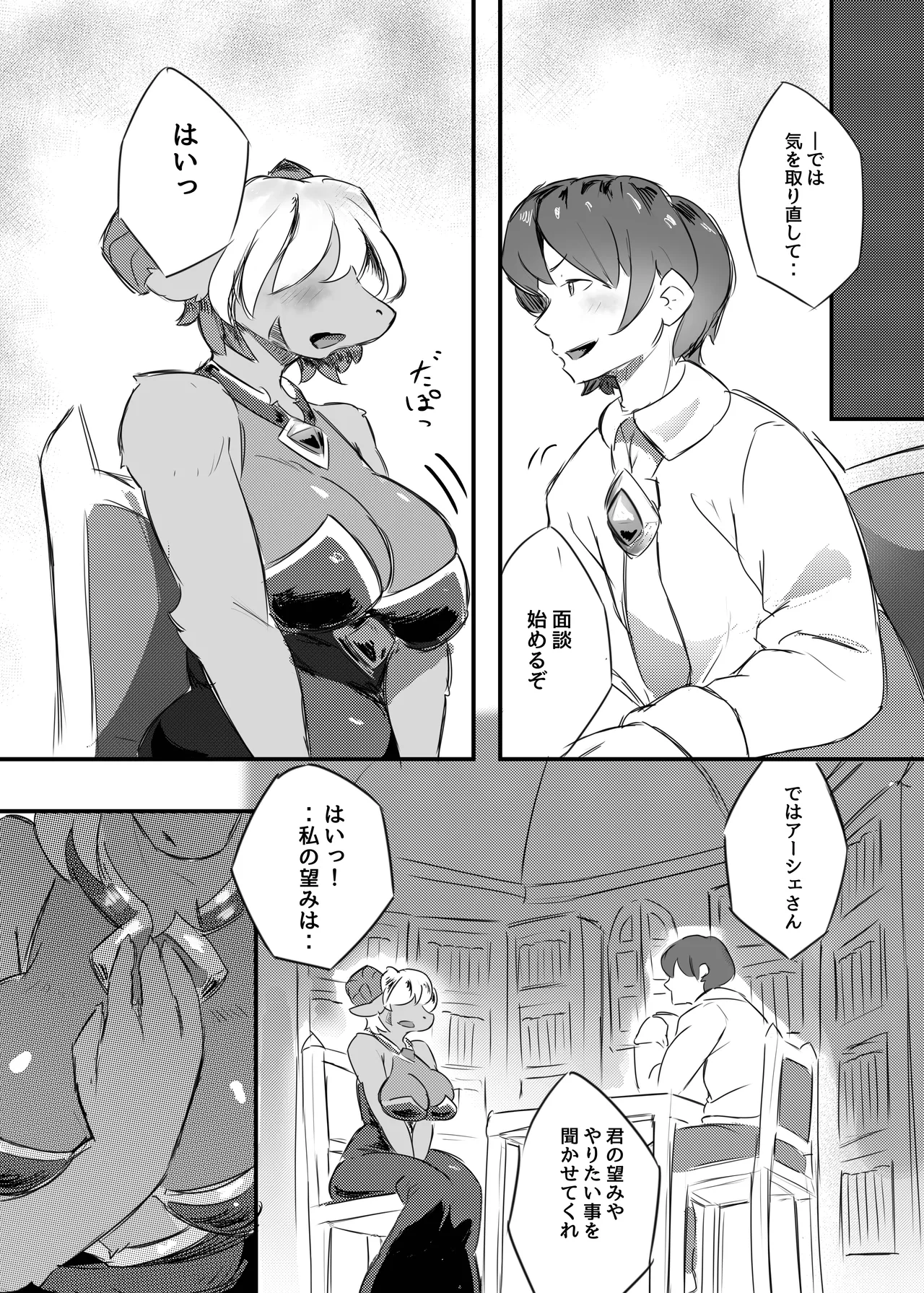 Watashi no Nozomi ha page 12 full