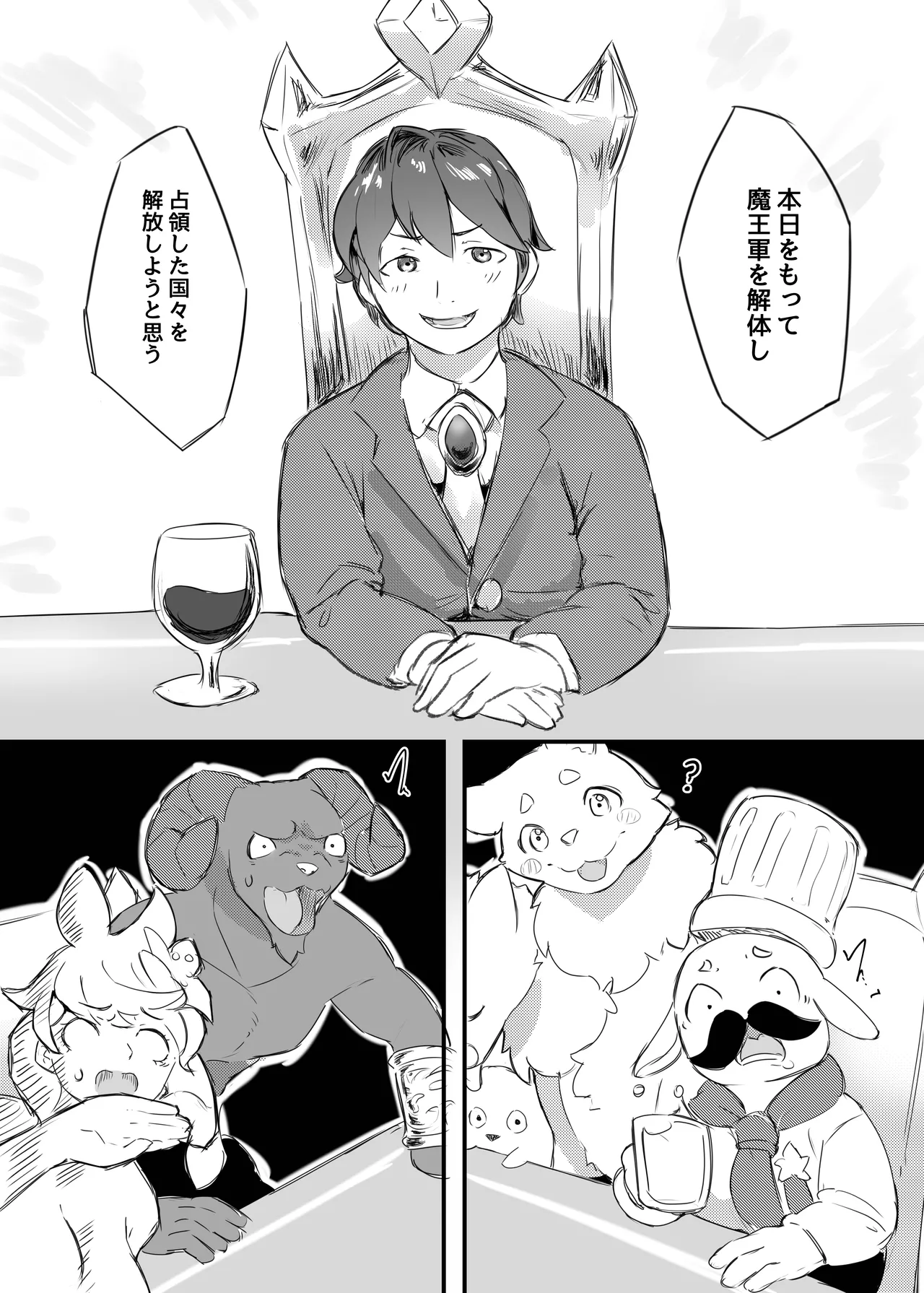 Watashi no Nozomi ha page 6 full