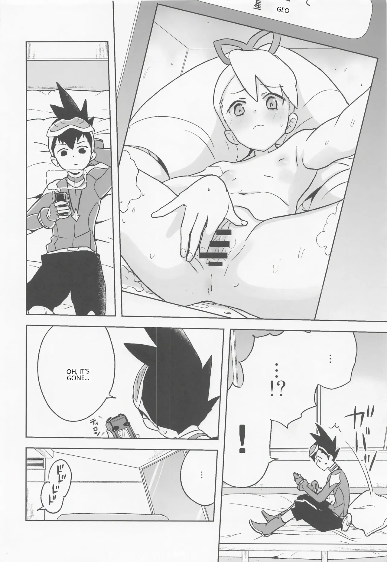 jidoriiincho page 5 full