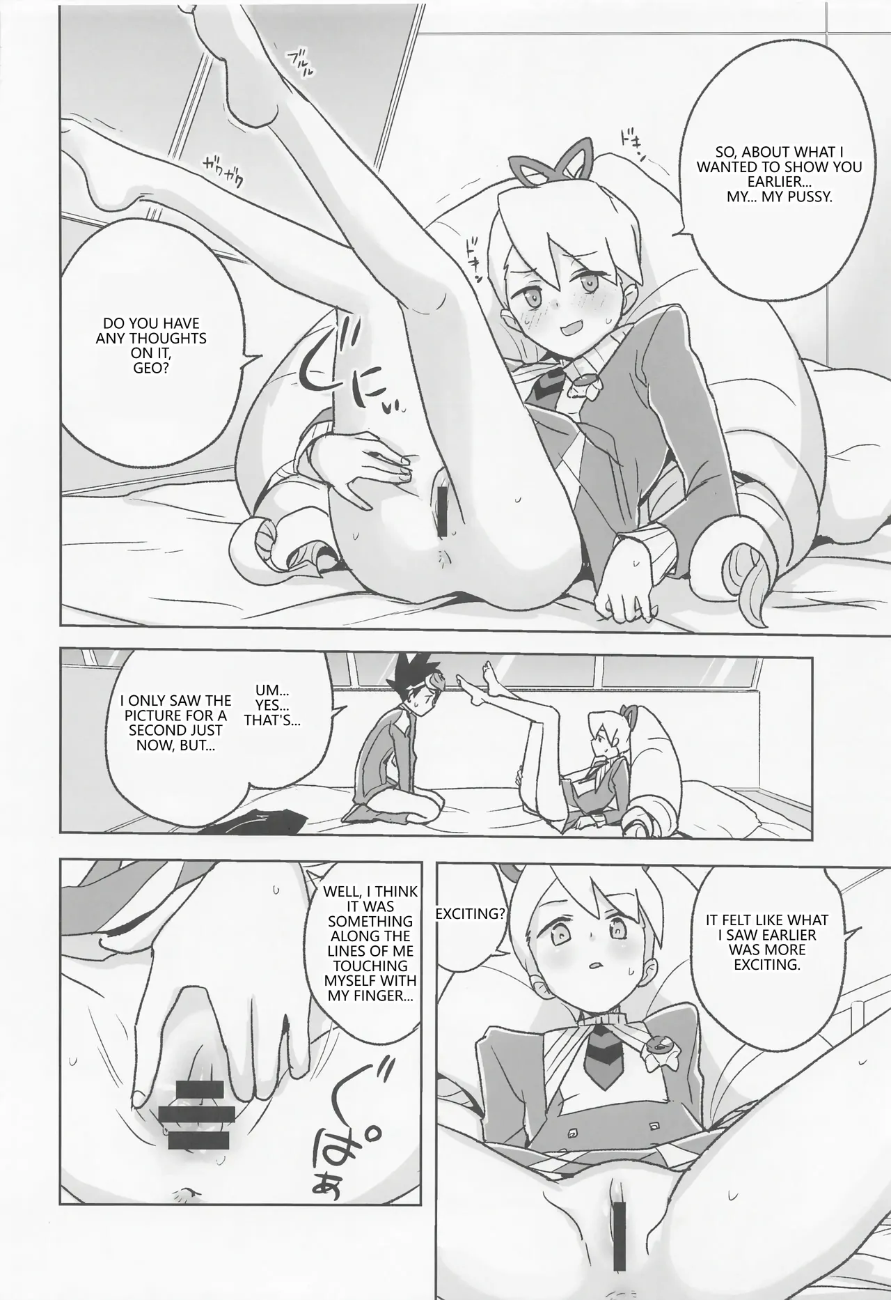 jidoriiincho page 9 full