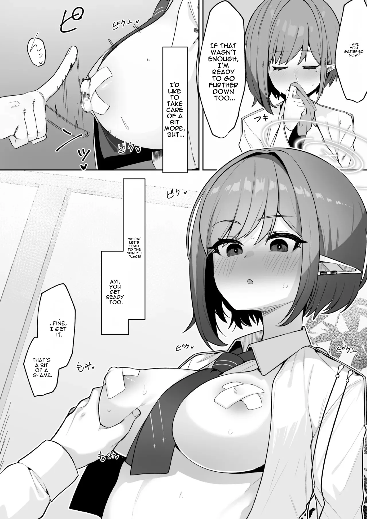 Saimen Hiken Kiroku -Oki Aoi- page 12 full