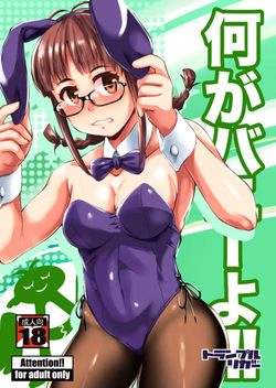 Nani ga Bunny yo!!