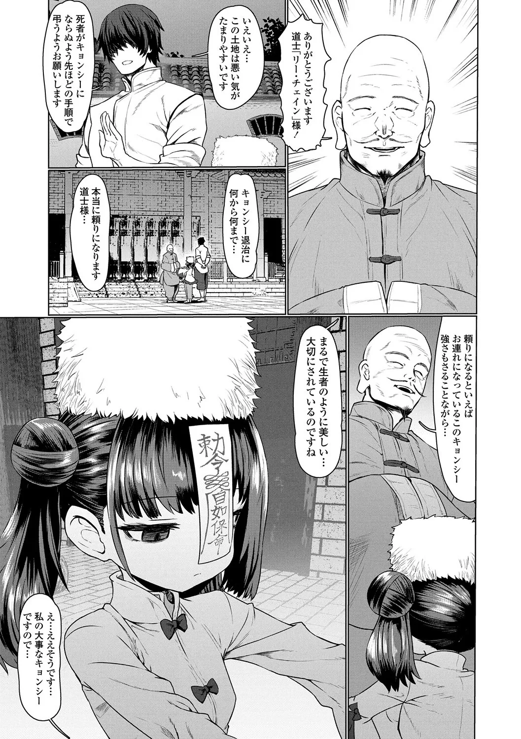 Sokuochi Loli-BBA page 5 full