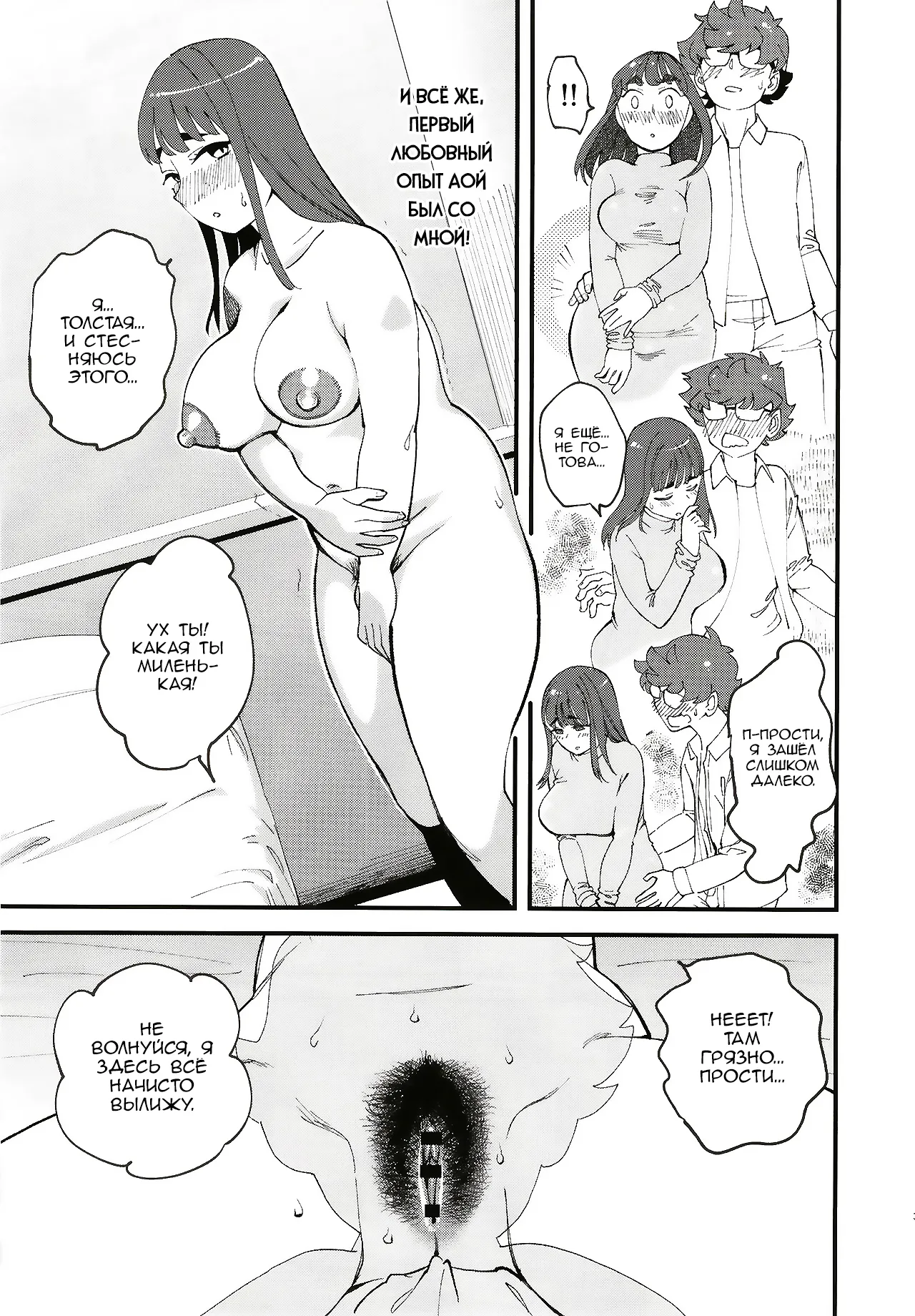 Kyouyuu Kanojo 2nd Haramase Swapping | Общая женщина 2 - Оплодотворение жён по обмену page 5 full