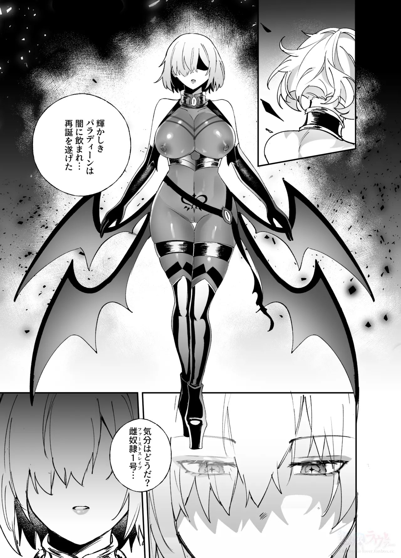 Nakadashi Sareru to Zettai ni Ochiru Majutsu: Mash Hen page 11 full