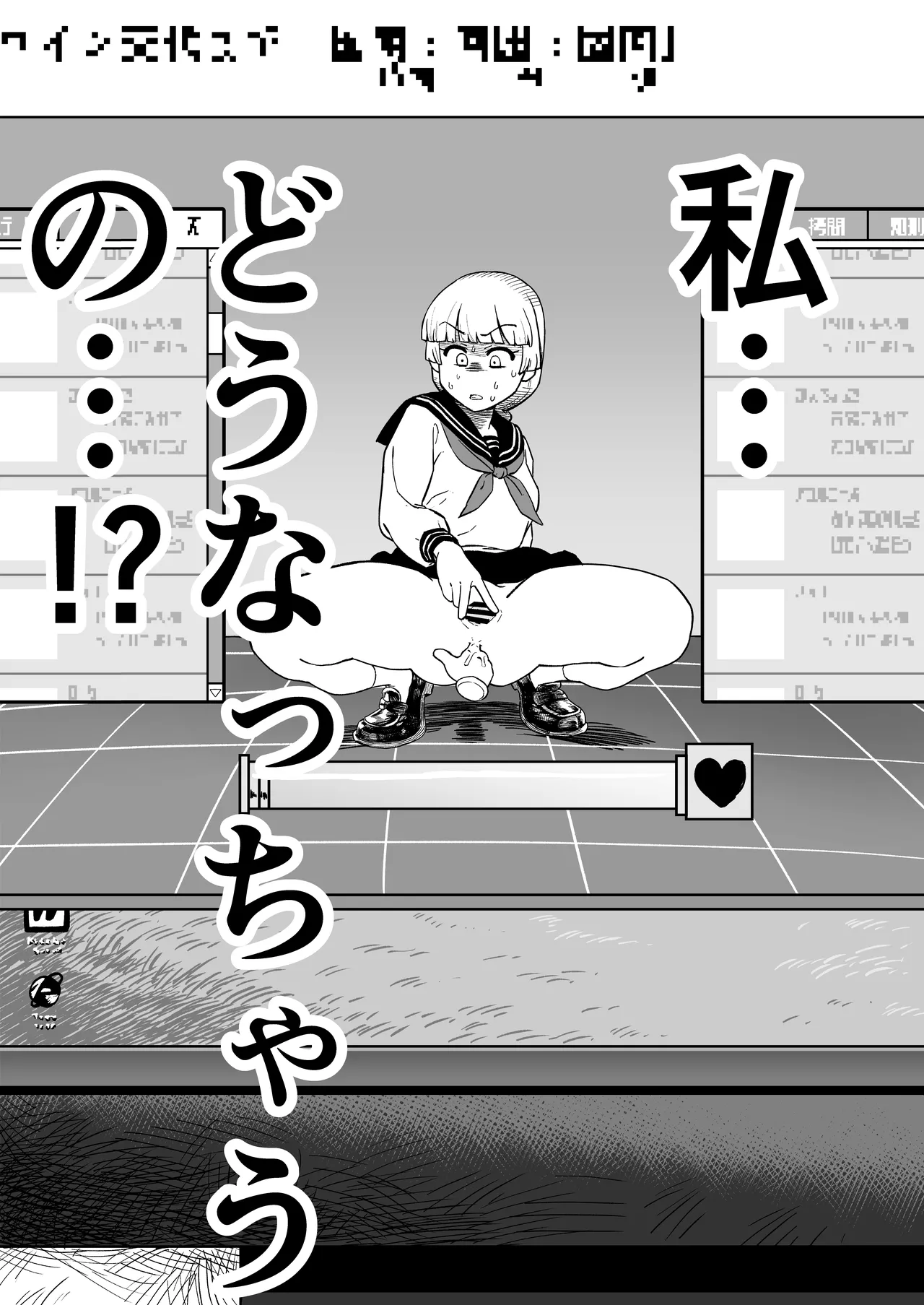 エロフラ召喚 アナル強制絶頂遊戯 page 11 full