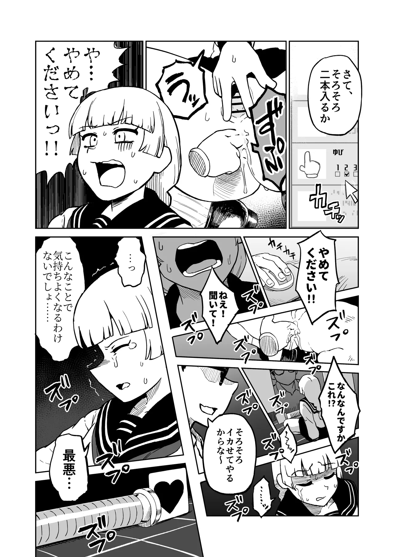 エロフラ召喚 アナル強制絶頂遊戯 page 12 full
