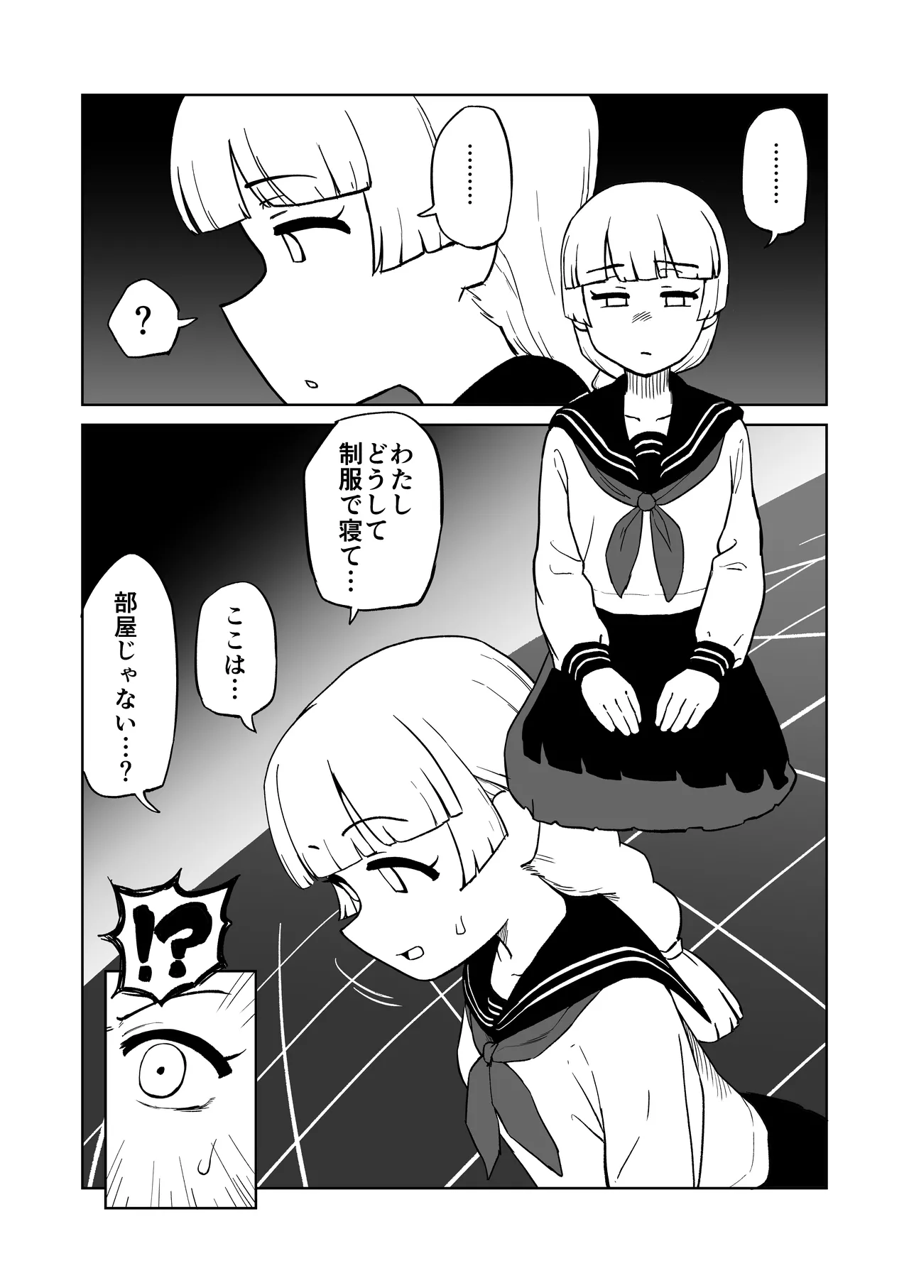 エロフラ召喚 アナル強制絶頂遊戯 page 3 full