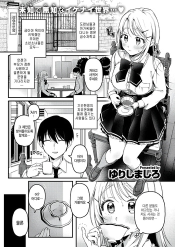 [Yurishima Shiro] Neneko no manegoto (COMIC Kairakuten 2026-03) [Korean] cover