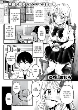 Neneko no manegoto
