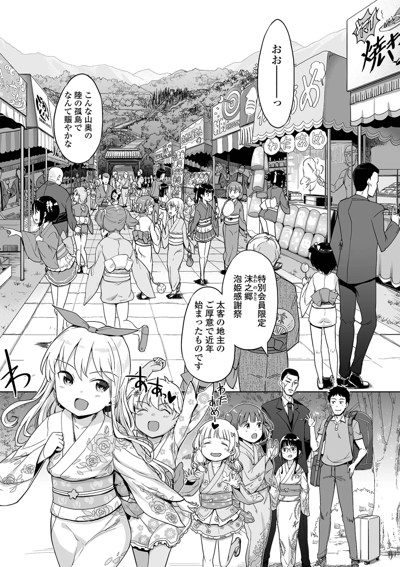 Digital Puni Pedo! Vol.41 page 5 full