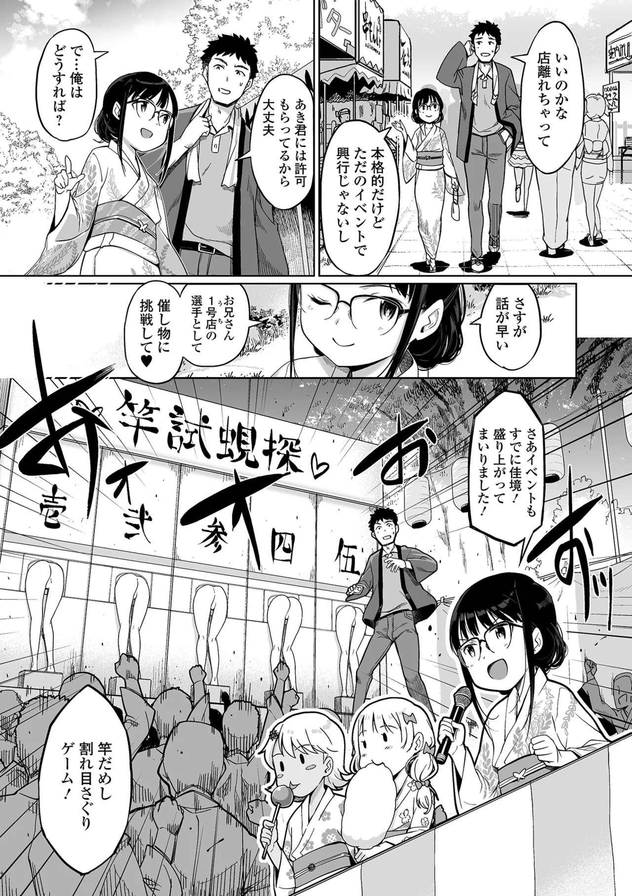 Digital Puni Pedo! Vol.41 page 7 full