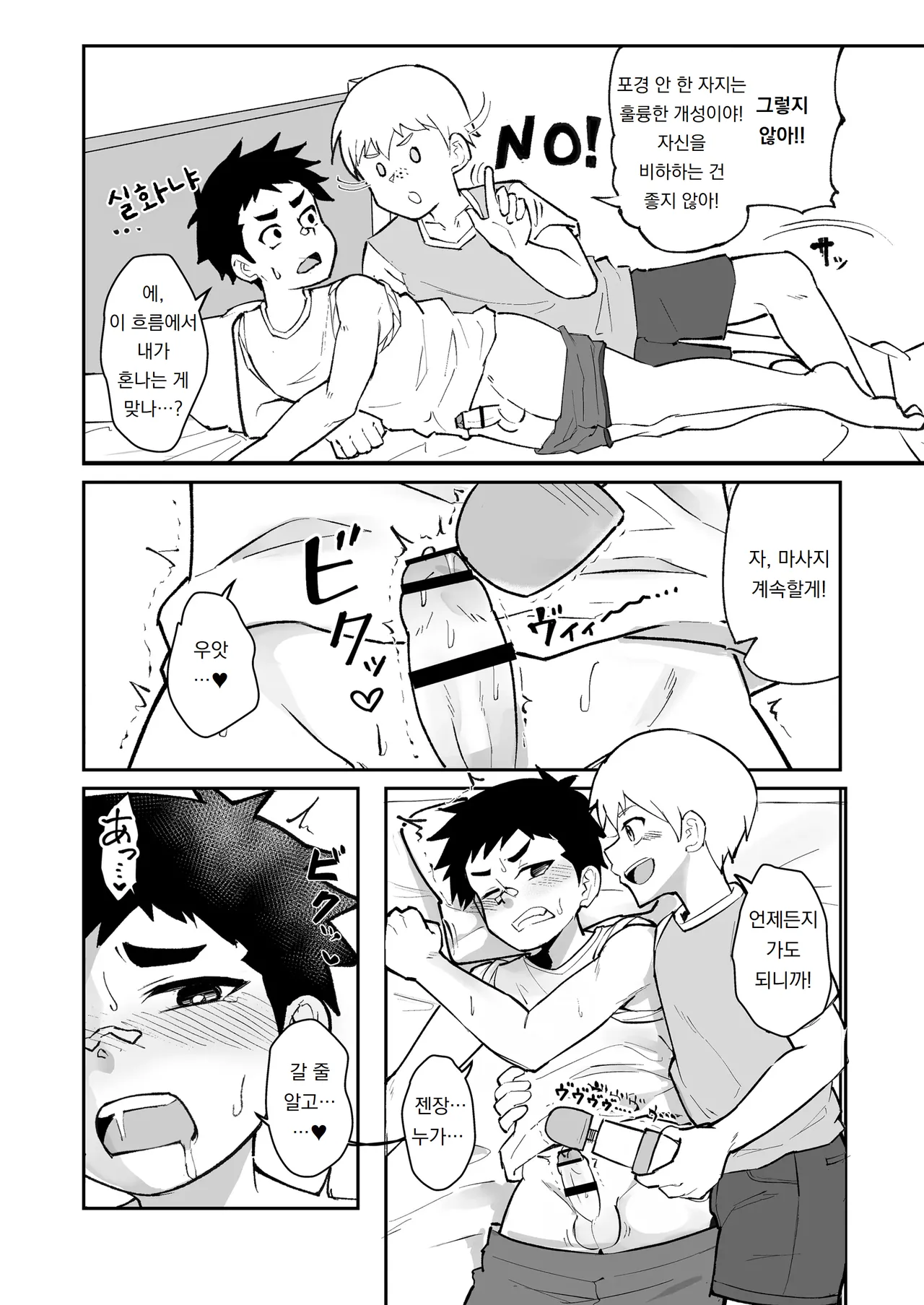 홈스테이 집의 일본 남자애가 취향이라서 조교 해봤다 Houmusuteisaki no nippondanji ga konomidattanode choukyou shite mita page 10 full