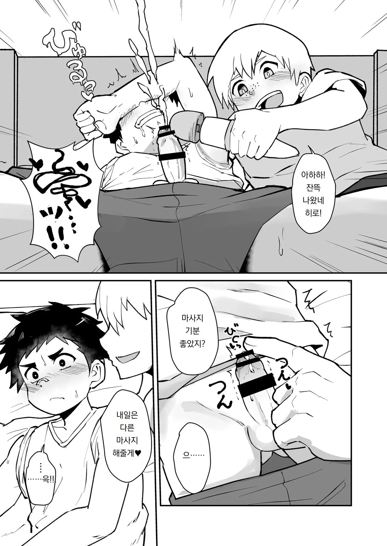 홈스테이 집의 일본 남자애가 취향이라서 조교 해봤다 Houmusuteisaki no nippondanji ga konomidattanode choukyou shite mita page 11 full