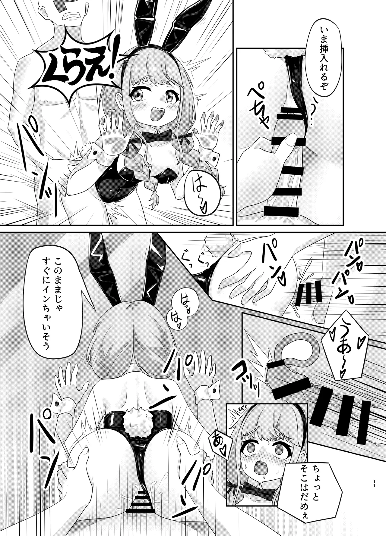 Fujita Kotone no SEX Houdai page 11 full