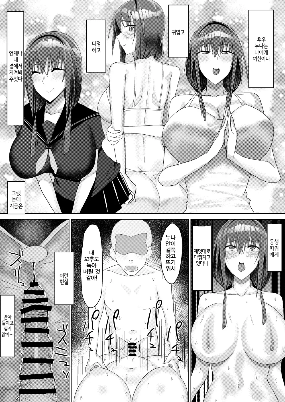 Zutto Akogare datta Tonari no Ie no Onee-chan ga Otouto to Yatteta | The Older Girl Next Door Whom I Had Feelings For Was Fucking My Little Brother page 11 full
