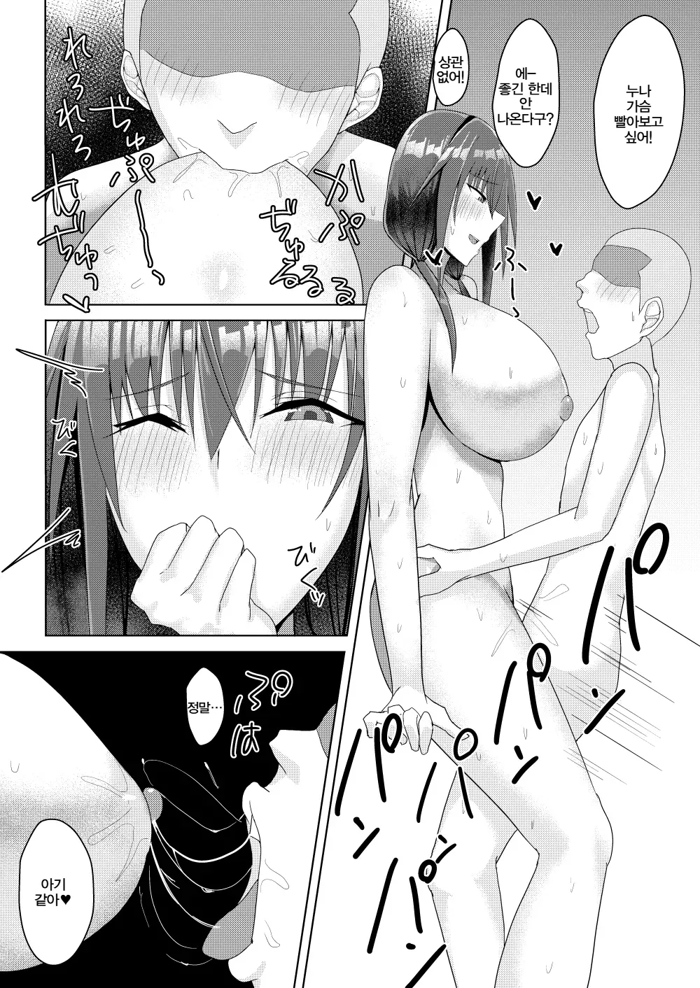 Zutto Akogare datta Tonari no Ie no Onee-chan ga Otouto to Yatteta | The Older Girl Next Door Whom I Had Feelings For Was Fucking My Little Brother page 12 full