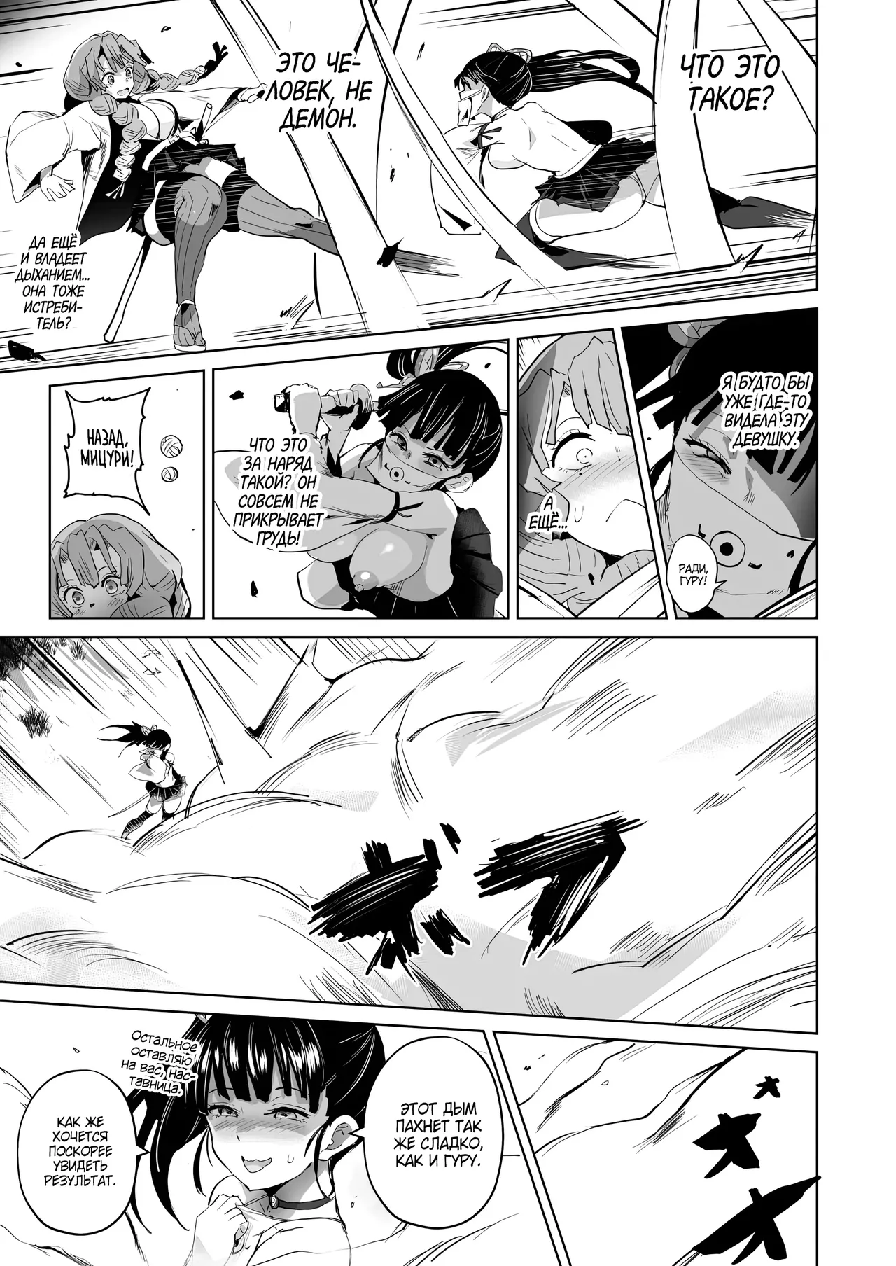 aheazif  Otsu Metsu Kigan Kouhuku Kyoudan Nyuushin Hen 2/ Секта вечного блаженства: Откровение page 6 full