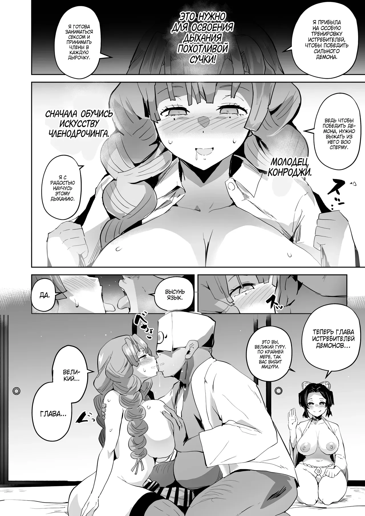 aheazif  Otsu Metsu Kigan Kouhuku Kyoudan Nyuushin Hen 2/ Секта вечного блаженства: Откровение page 9 full