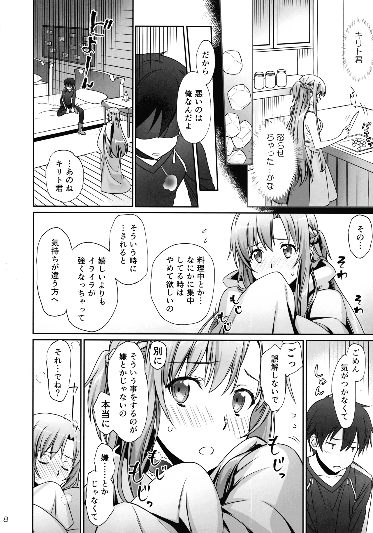 turnover page 8 full