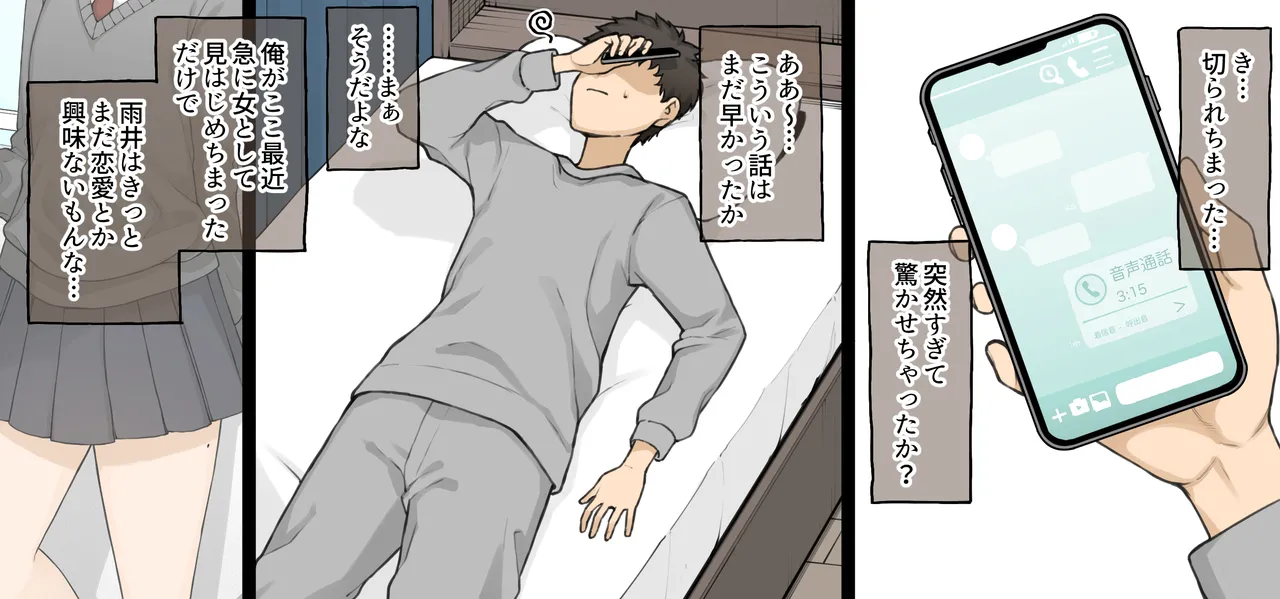 Zutto Slacks Ha datta Osananajimi ga Aru Hi…… page 12 full