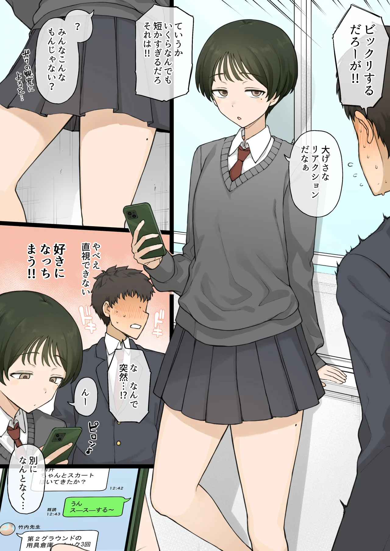 Zutto Slacks Ha datta Osananajimi ga Aru Hi…… page 3 full