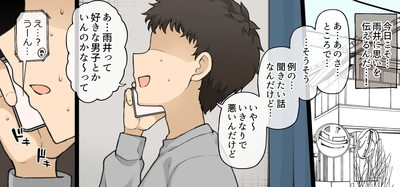 Zutto Slacks Ha datta Osananajimi ga Aru Hi…… page 9 full