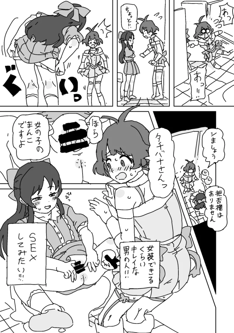 わるいありすとはいっちゃった涼 page 6 full