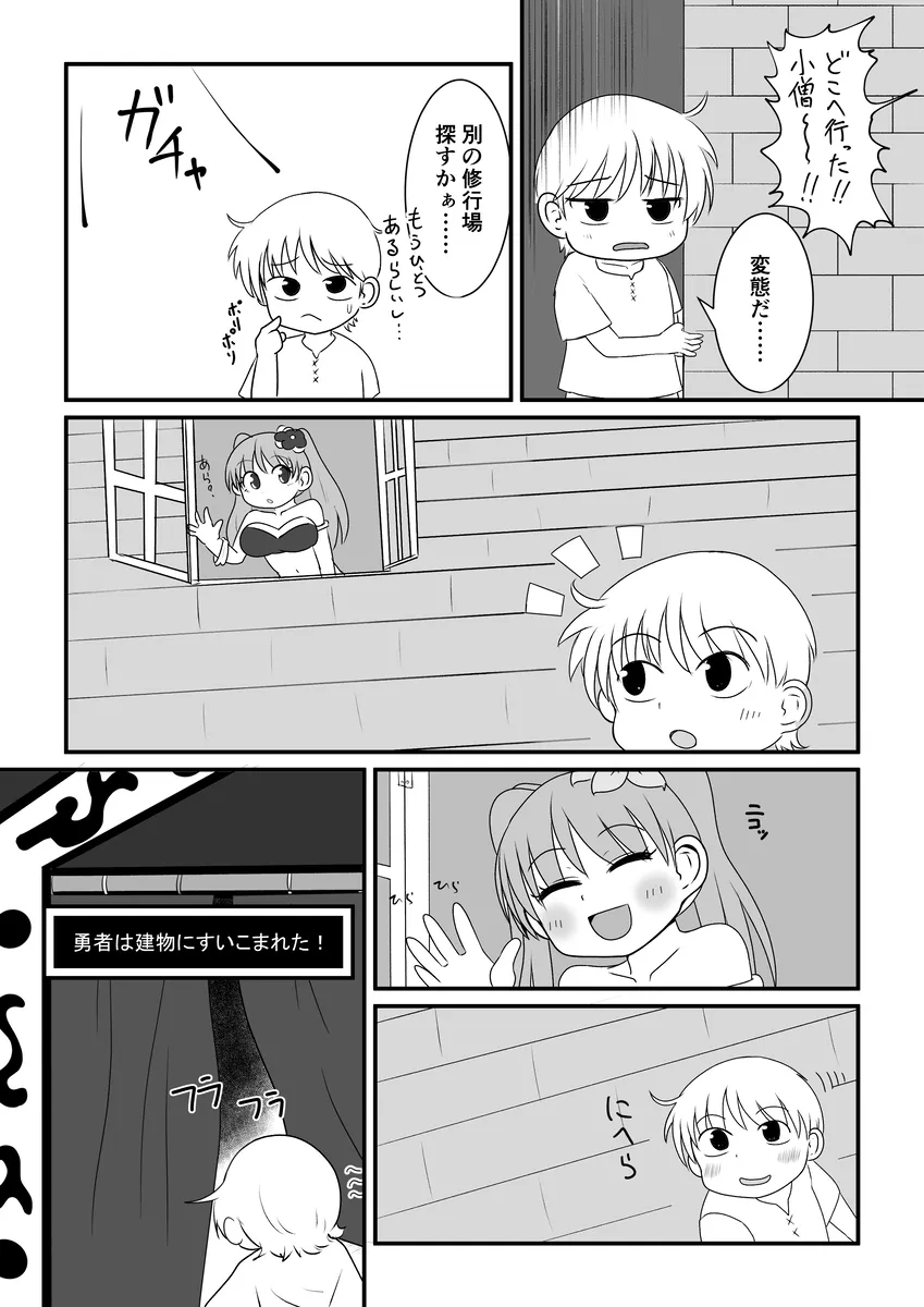 エクールちゃんのえっちな漫画 page 1 full