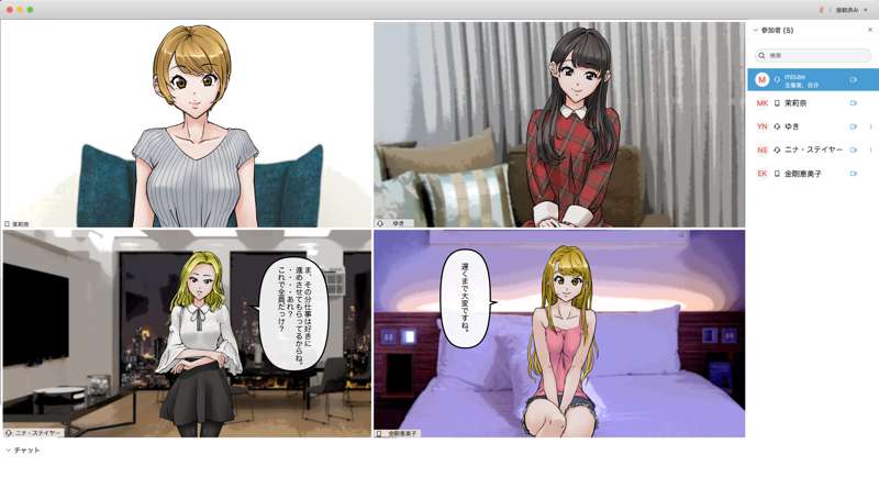 I tried hypnotizing and brainwashing my friend during an online drinking party. page 11 full
