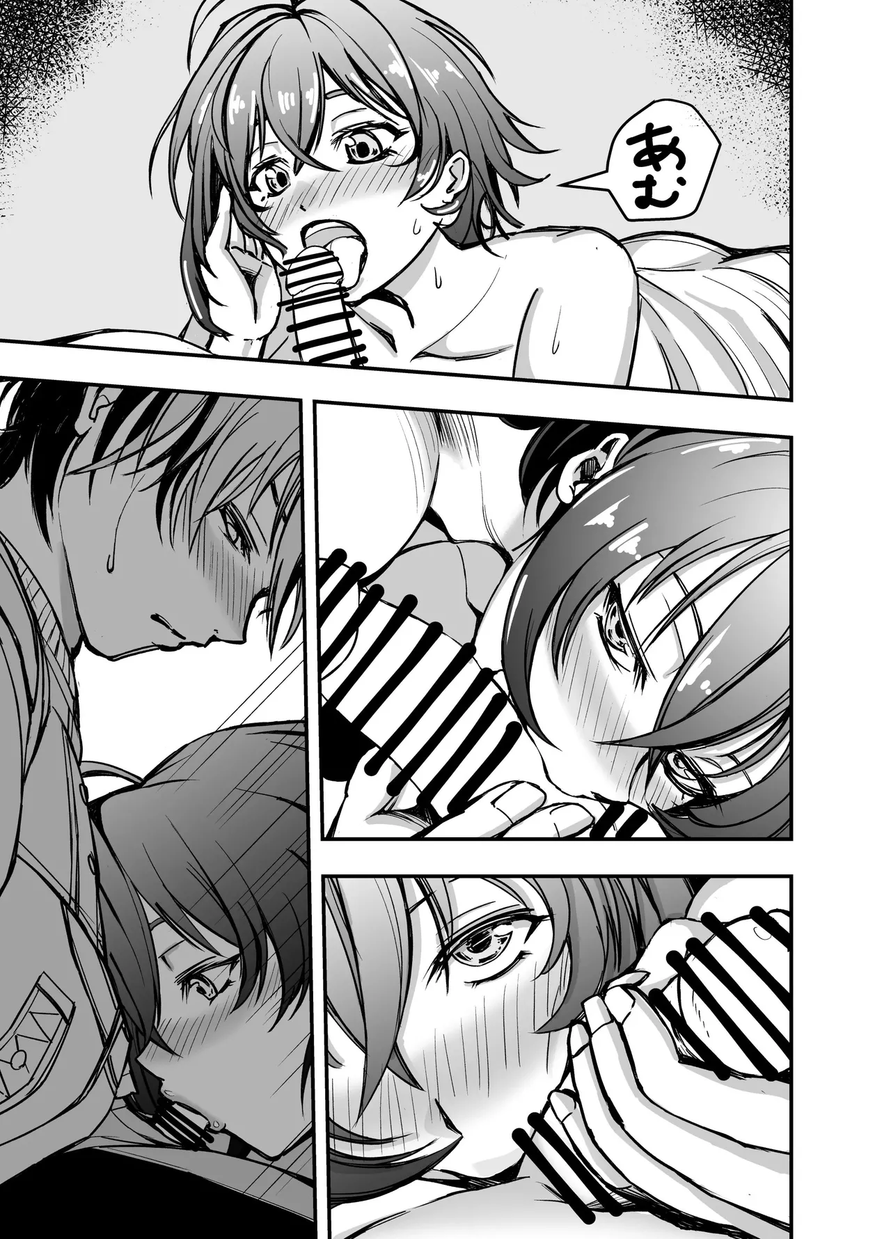 Kyou wa Docchi no Heya de Suru? | 오늘은 누구 방에서 할까? page 12 full