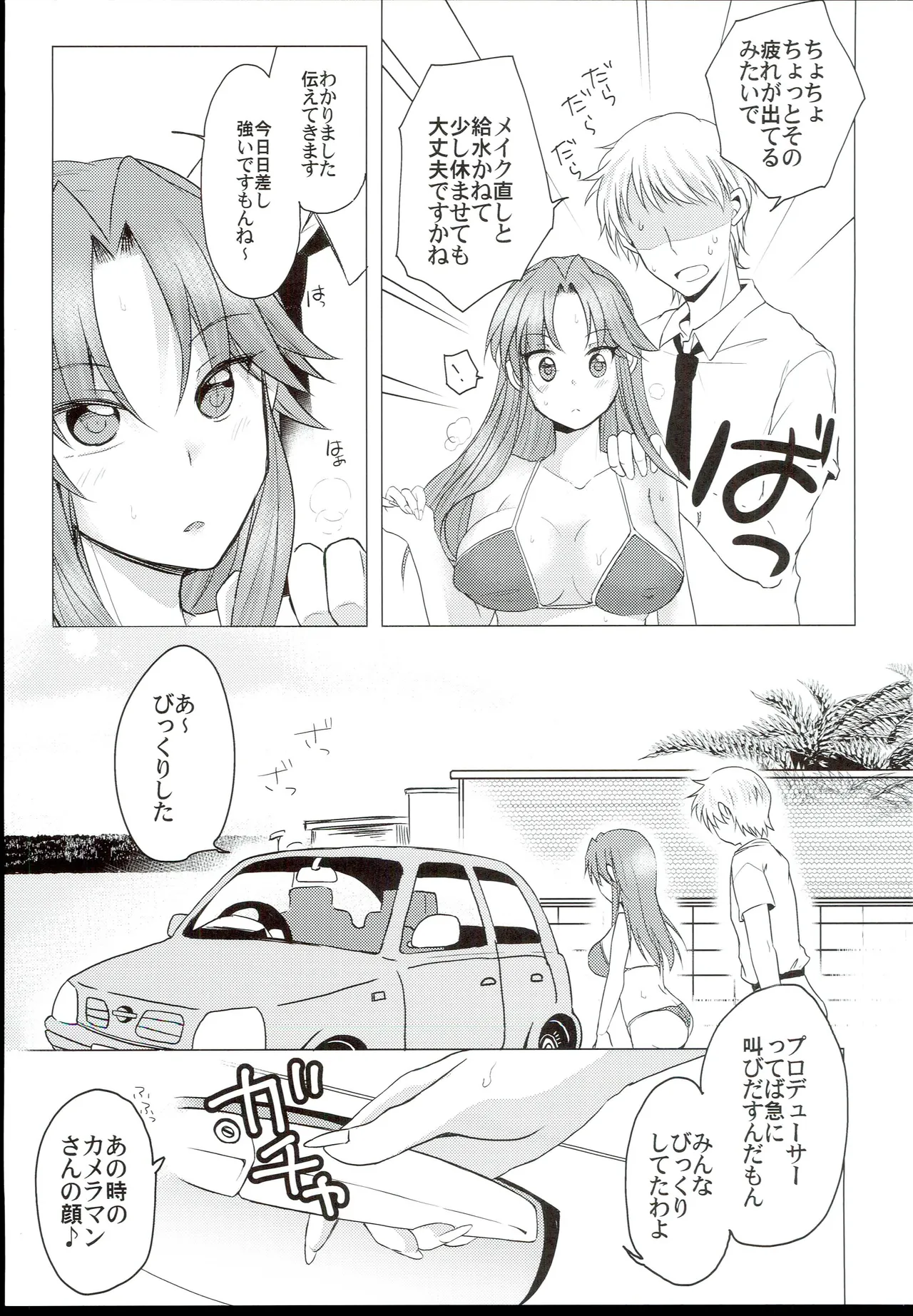 ONE SUMMER DOG DAYS page 5 full