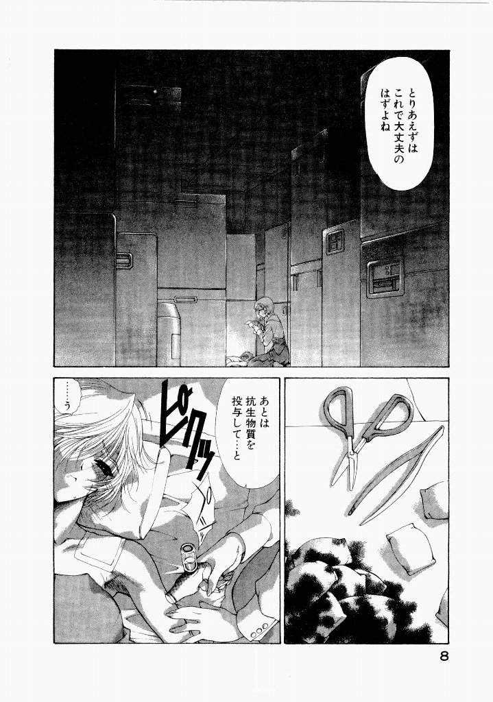 Seraphic Feather 07 page 12 full