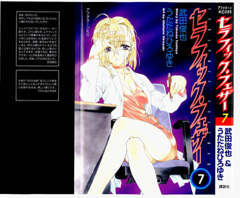 [(Utatane Hiroyuki)] Seraphic Feather 07 cover
