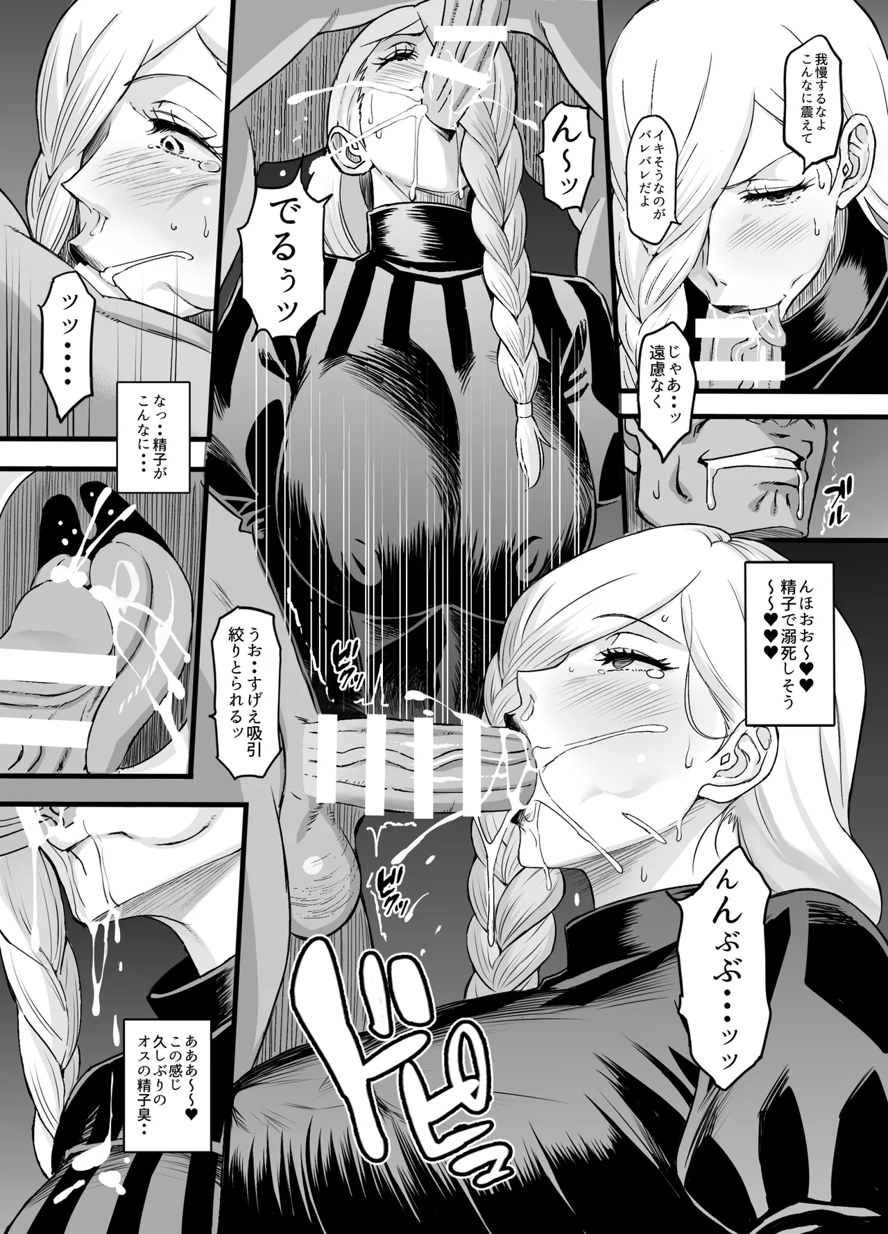 NovaMei Wakarase page 10 full