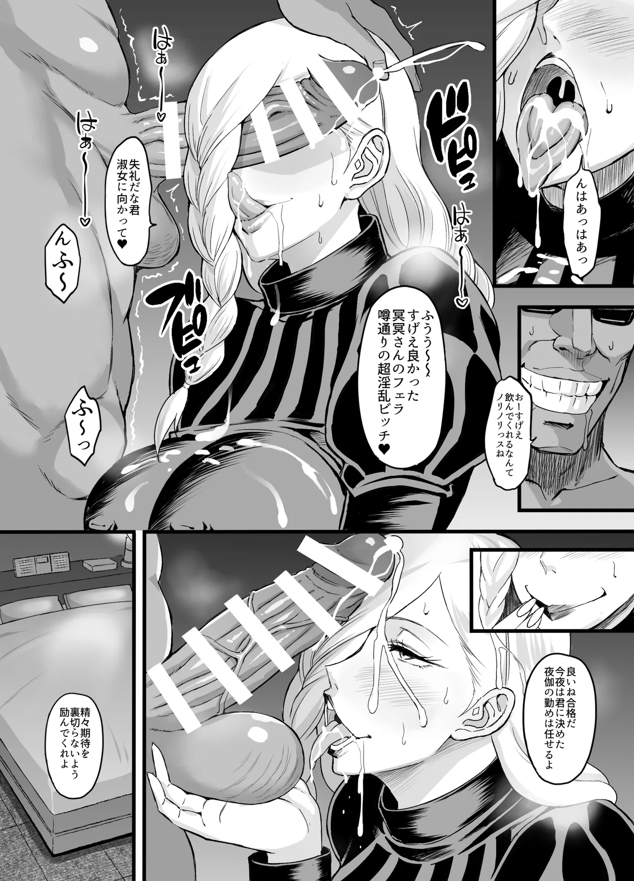 NovaMei Wakarase page 11 full