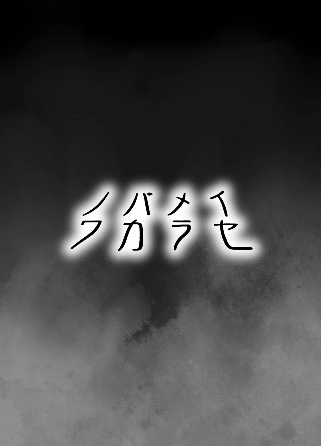 NovaMei Wakarase page 4 full