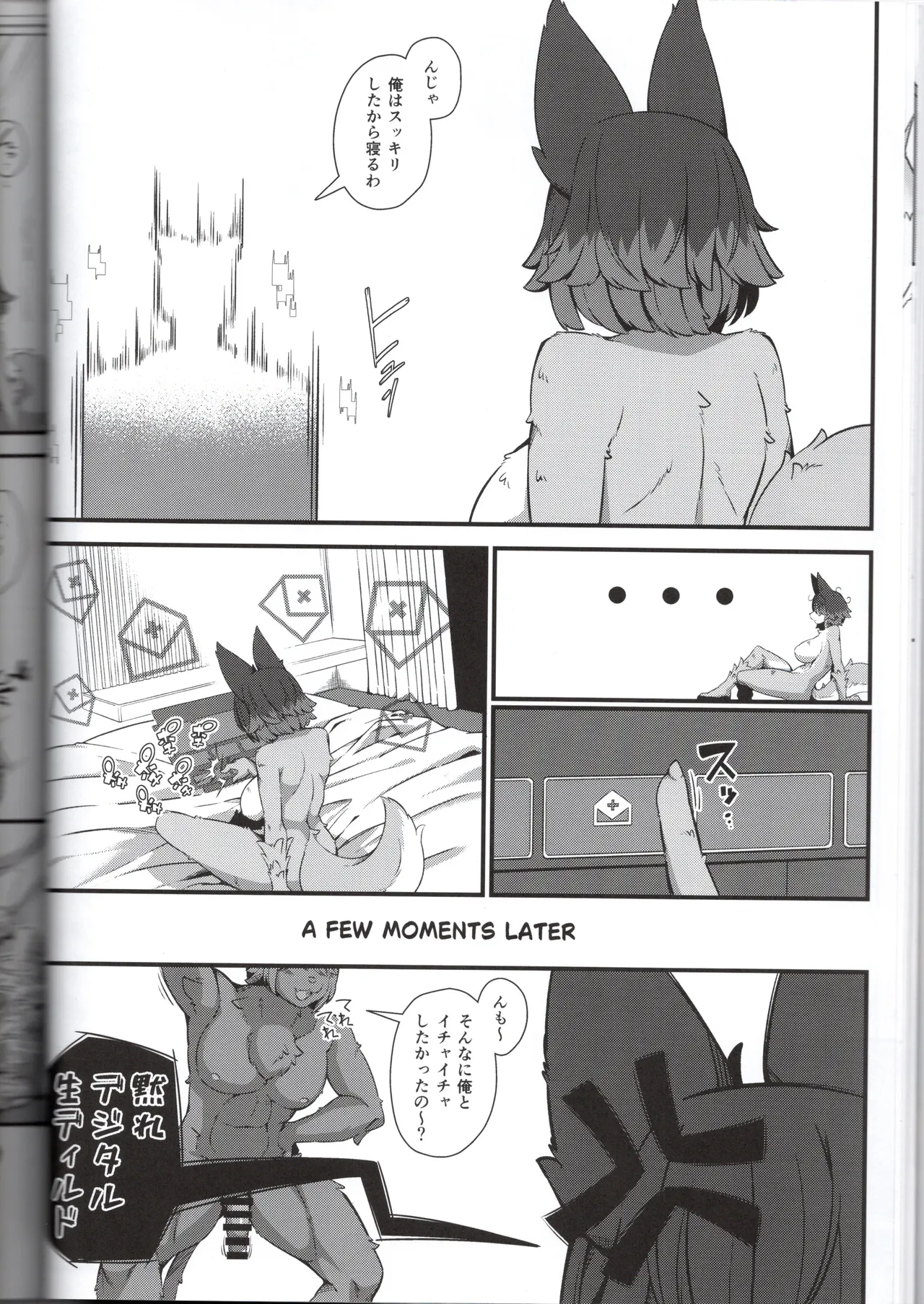 おるふぃさんであそぼう2 page 12 full