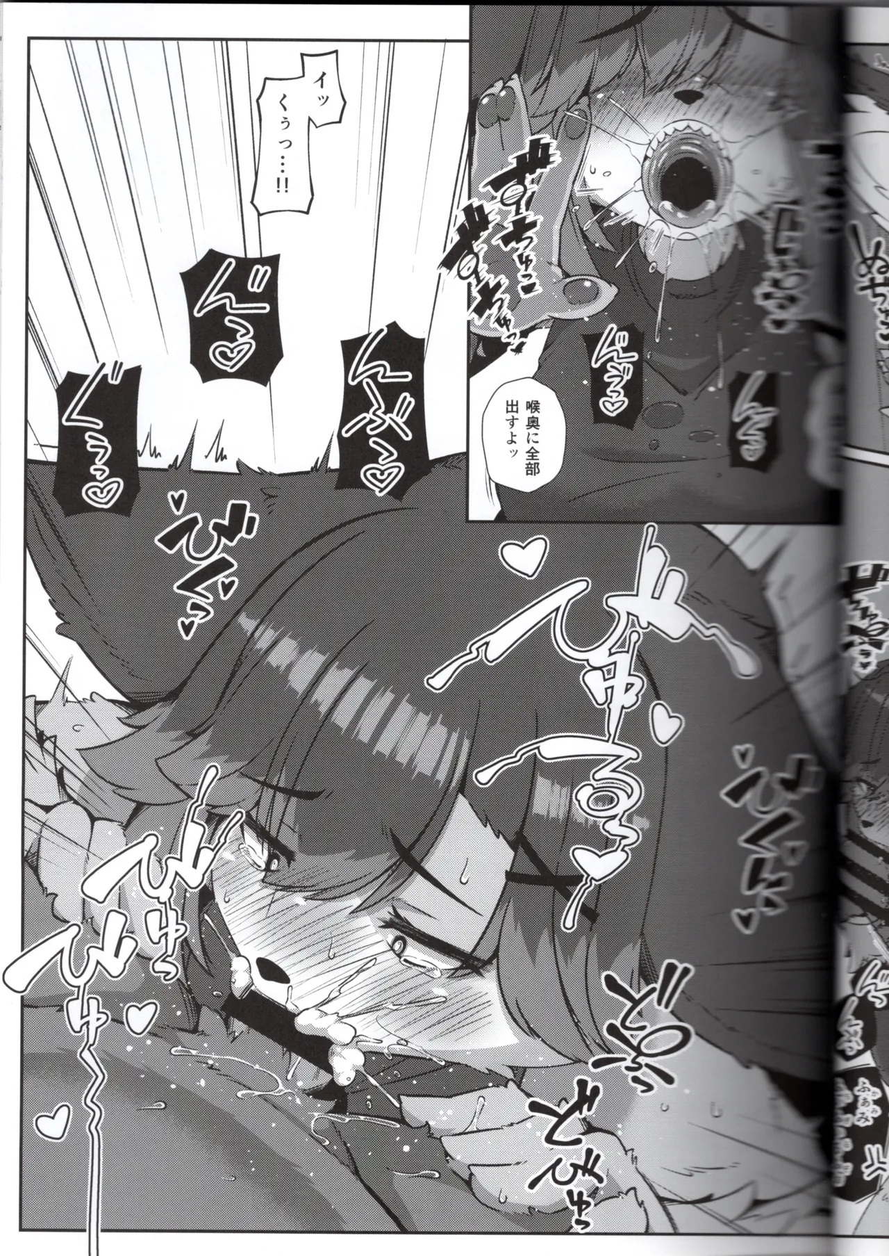 おるふぃさんであそぼう2 page 9 full