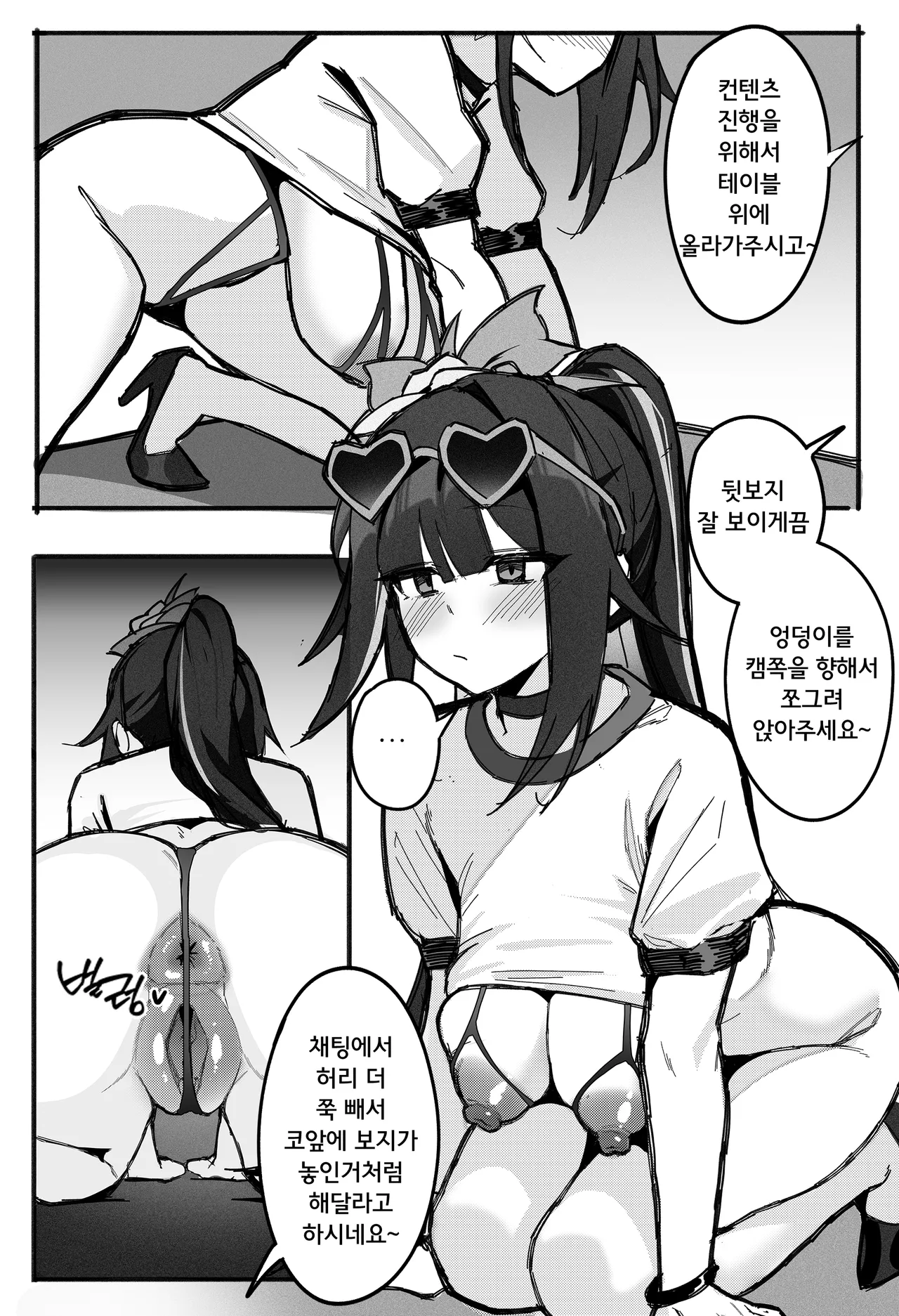 Abigail page 12 full