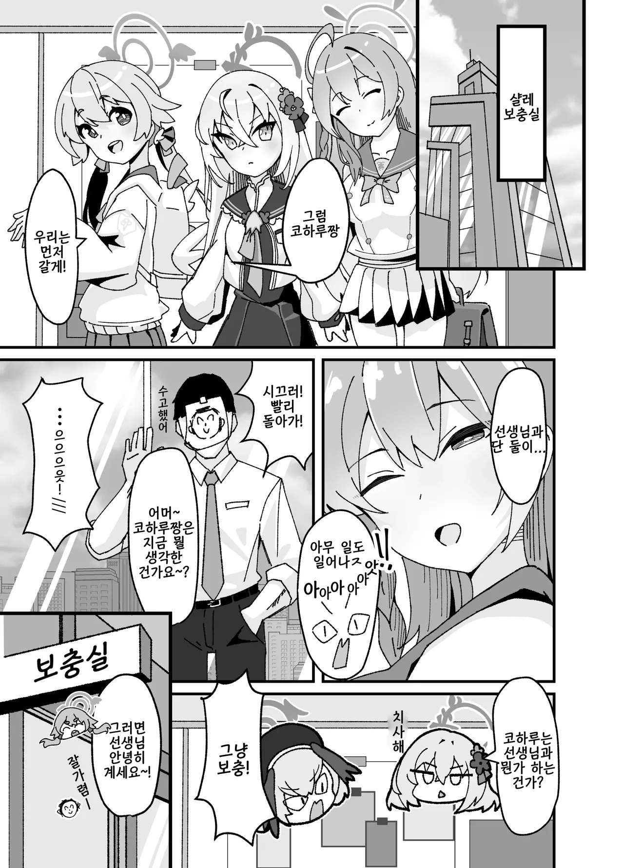 Anna Koto ya Konna Koto mo Watashi no Omou ga Mama!? | 그런 거나 이런 것도 내 뜻대로!? page 5 full