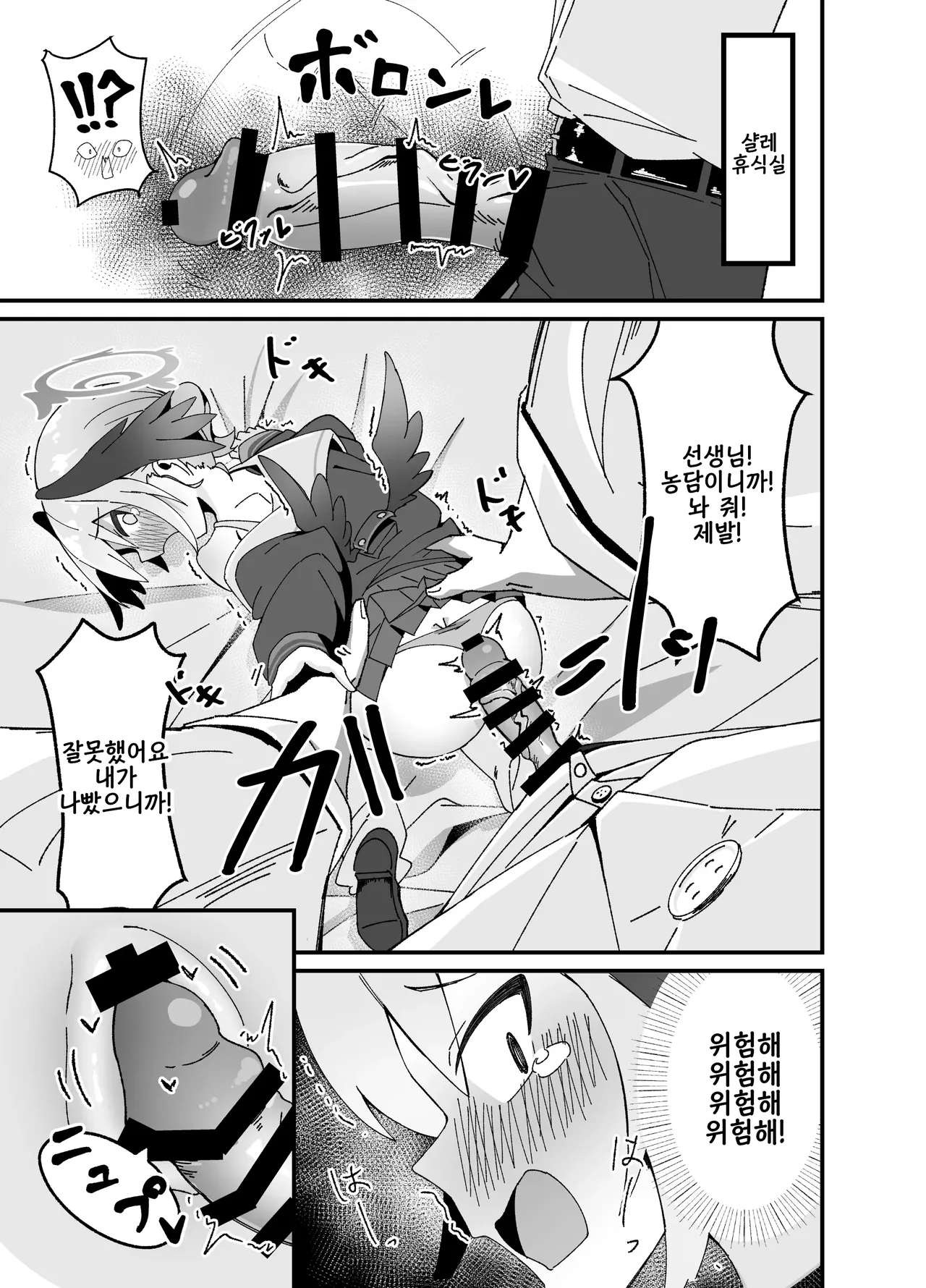 Anna Koto ya Konna Koto mo Watashi no Omou ga Mama!? | 그런 거나 이런 것도 내 뜻대로!? page 9 full